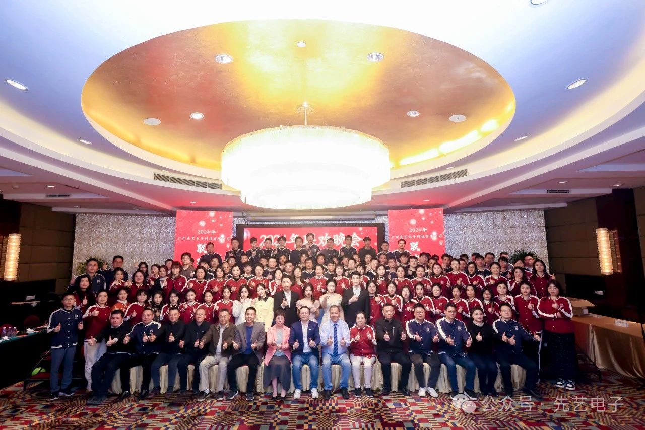 先锋领航，艺创辉煌 ▏ca88官网2024 年年终总结会议暨表彰大会圆满召开